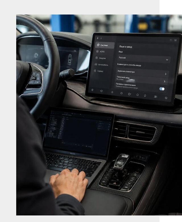 Русификация BYD в Севастополе по цене от 15378 р. | ФастМобиль-Сев