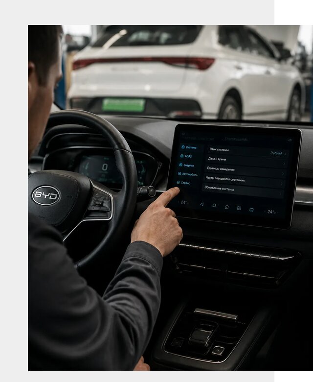 Русификация BYD E2 в Севастополе от 15378 р. | ФастМобиль-Сев под ключ